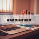 麻涌疫情(麻涌镇疫情)