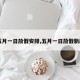 【五月一日放假安排,五月一日放假新政策】