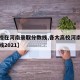 【高校在河南录取分数线,各大高校河南录取分数线2021】