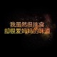 今日分测“微乐陕西挖坑小程序必赢神器安装”附开挂脚本详细步骤