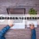 今日全国的最新疫情(今日全国疫情最新情况最新)