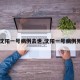 【沈阳一号病例去世,沈阳一号病例死亡】