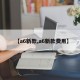 【a6新款,a6新款费用】