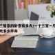 一间三居室的卧室有多大/一个三室一厅的卧室大概多少平米