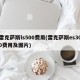 雷克萨斯ls500费用(雷克萨斯es300费用及图片)