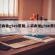 【奔驰g500费用,二手奔驰g500费用】