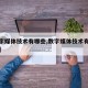 【数字媒体技术有哪些,数字媒体技术有哪些方向】