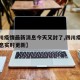 【四川疫情最新消息今天又封了,四川疫情最新消息实时更新】