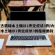 内蒙古新增本土确诊2例无症状3例/内蒙古新增本土确诊2例无症状3例是哪里的