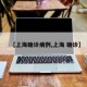 【上海确诊病例,上海 确诊】