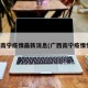 广西南宁疫情最新消息(广西南宁疫情情况)