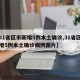 【31省区市新增5例本土确诊,31省区市新增5例本土确诊病例图片】