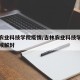 吉林农业科技学院疫情/吉林农业科技学院什么时候解封