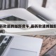 【最新款速腾越野房车,最新款速腾越野房车多少钱】