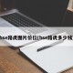 hse路虎图片价位(hse路虎多少钱)