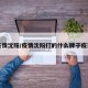 疫情沈阳/疫情沈阳打的什么牌子疫苗