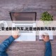 【比亚迪新款汽车,比亚迪新款汽车有哪些】