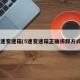 5速变速箱(5速变速箱正确拆卸方式)