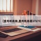 【直升机出装,直升机出装17173】