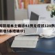 上海新增本土确诊41例无症状128例(上海新增5本地确诊)
