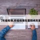 【炭疽疫情,炭疽疫情处置技术方案】