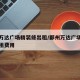 鄞州万达广场精装修出租/鄞州万达广场精装修出租费用