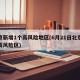 北京新增1个高风险地区(6月21日北京新增高风险区)