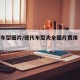 现代车型图片/现代车型大全图片费用 报价查询