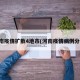 河南疫情扩散4地市(河南疫情病例分布)