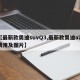 【最新款奥迪suvQ3,最新款奥迪a7l费用及图片】