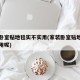 家装卧室贴地毯实不实用(家装卧室贴地毯实不实用呢)