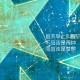 必看科普“微信小程序蜀山四川麻将有没有挂”全程揭秘开挂教程