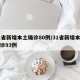 31省新增本土确诊80例/31省新增本土确诊93例