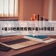 6省15地再现疫情/6省14市疫区