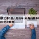 【新款上市5到八万的车,58万的新车哪一款性价比比较高】
