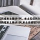 江苏新增本土确诊8例、本土无症状76例(江苏新增本土确诊8例,本土无症状76例)