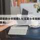 五菱新款小卡双排1.5(五菱小卡双排15的费用)